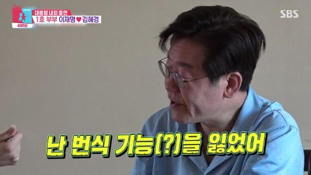 '김혜경♥' 이재명 