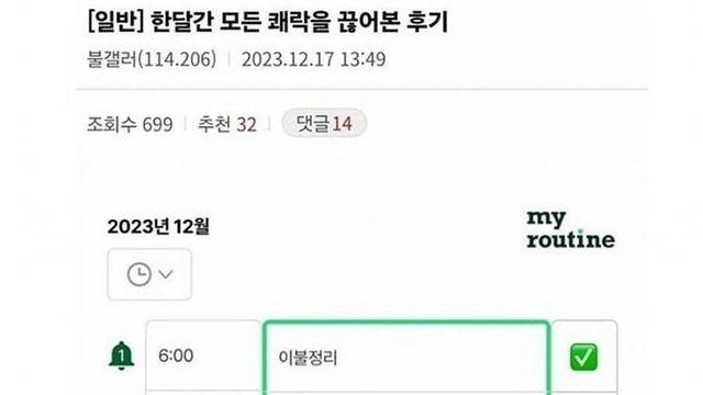 1달간 모든 쾌락을 끊어본 후기 
