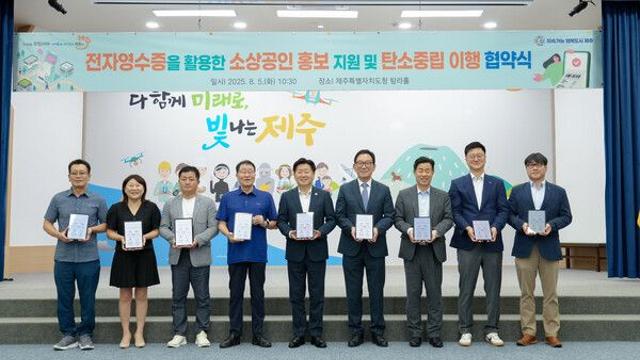 티머니모빌리티, 제주도 택시 3천여 대에 ‘전자 영수증’ 도입