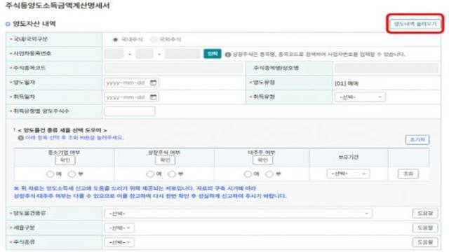 국세청, 이번 신고부터는 소액주주의 상장주식 장외거래도 신고안내를 실시합니다
