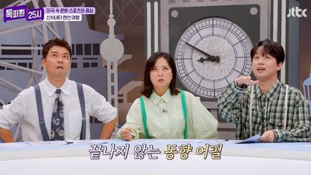 이찬원 제대로 반했다, 역시 건축하면 스페인 (톡파원)[TV종합]