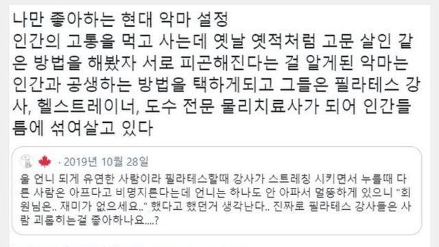 제법 그럴싸한 현대 악마 설정