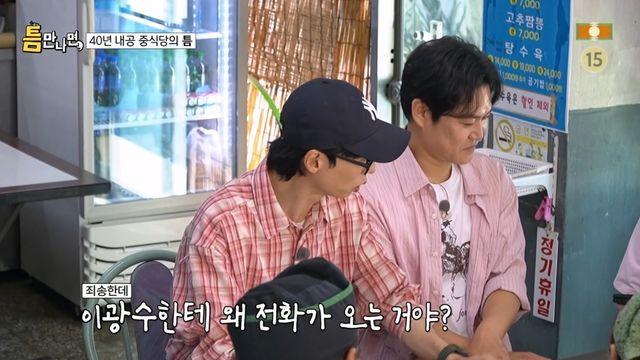 '틈만나면,' 유재석, 장꾸미 폭발…이광수에 