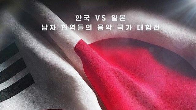 박서진·에녹…'한일가왕전 2025', 내달 첫방