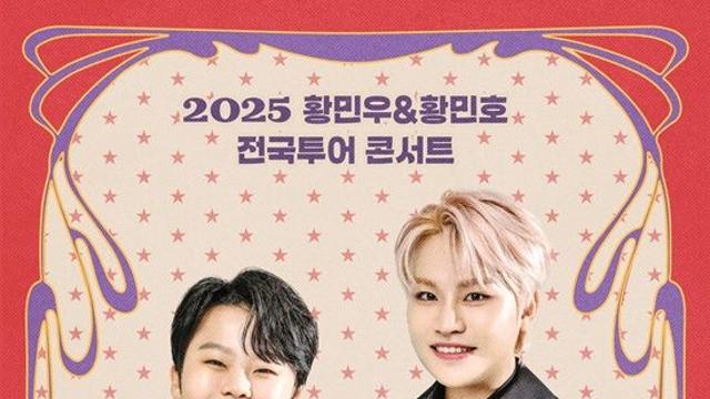 황민우·황민호 형제, 9월 첫 전국투어 콘서트 '2025 황금효선물' 돌입