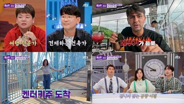 이찬원, 바르셀로나 건축에 ‘입 벌어짐’ 폭발...전현무와 찐 감탄('톡파원 25시')
