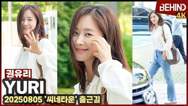 권유리, 아침부터 미모 열일 '스페셜 DJ 출동'