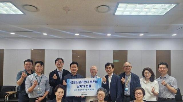 “받은 은혜, 다시 사회로”…삼성노블카운티 입주자들의 16년 ‘보은’ 실천