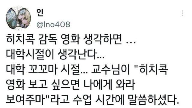교수님한테 대뜸 찾아가서 히치콕 영화 보여달라고 한 썰