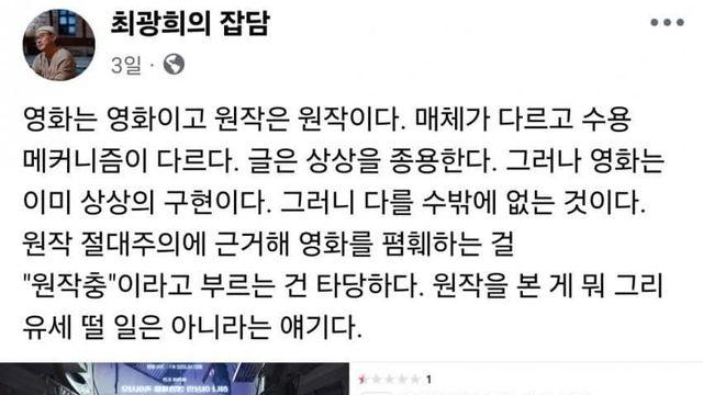 50대 영화평론가의 발언