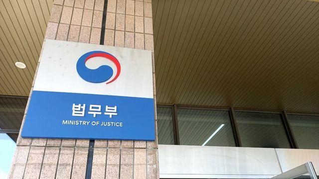 법무부, 형제복지원·선감학원 국가소송에 항소·상고 안한다