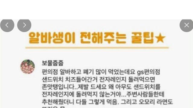 알바생이 전해주는 꿀팁모음