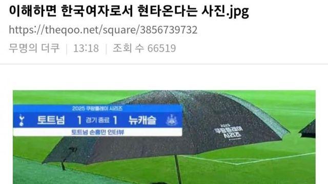 화들짝... 사진 두장으로 난리난 인터넷 상황