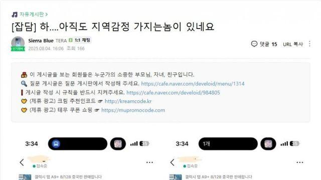 이거 누가 잘못한거임?