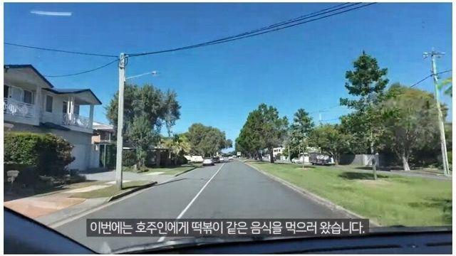 호주의 국민간식