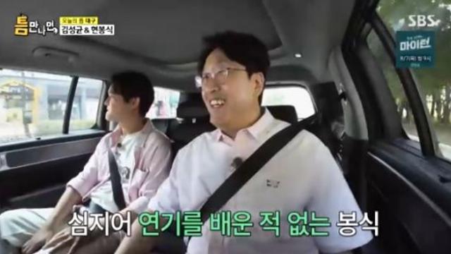 현봉식 