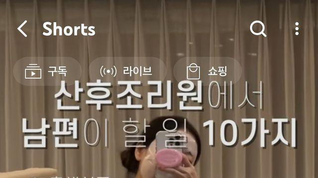 와이프 산후조리원 있을 때 남편이 해야 할 일ㄷㄷㄷ