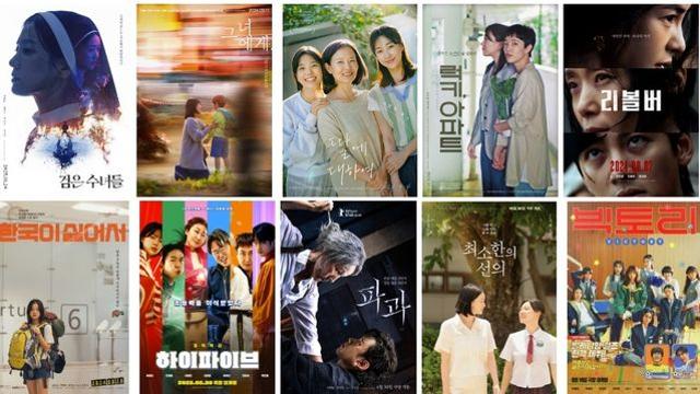 올해의 성평등 영화는…'파과'·'검은 수녀들' 등 10편