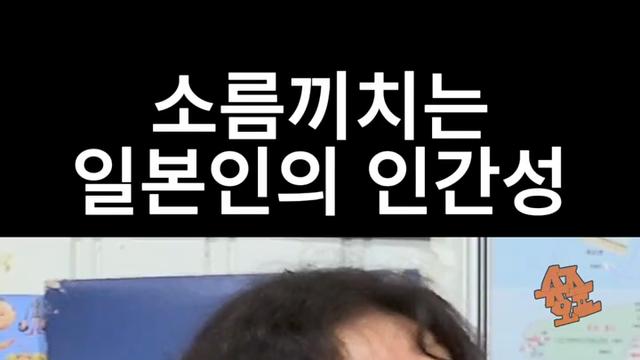 일본인 음침함에 놀란 한국인 ㅋㅋㅋㅋㅋㅋㅋㅋㅋㅋㅋㅋㅋㅋ