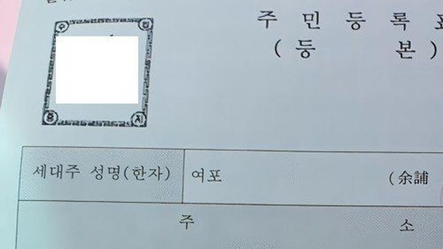 아빠가 여포