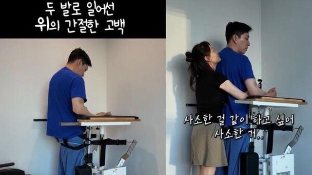 ‘전신마비 극복’ 박위, 두 발로 일어섰다…♥송지은 백허그 눈물