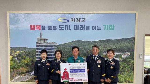 기장소방서 의용소방대, 어려운 이웃 위해 백미 580kg 기탁