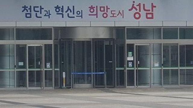 성남시, 장기요양기관 지정 6년차 갱신심사 설명회 개최