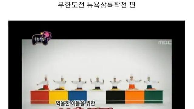 [스압] 미국에 비빔밥 알리려고 광고도 찍었던 무한도전,,