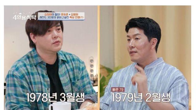 신경전 벌이는 문희준과 김병현.jpg