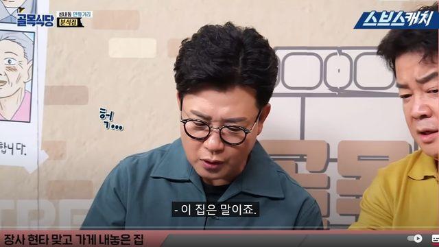 백종원의 골목식당 분식집편에서 PD도 무서운점 