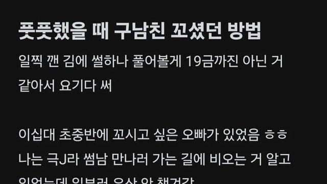 20대 여자의 플러팅 방법 jpg