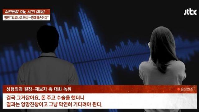 현재 난리난 수술 후 사시 부작용 사건