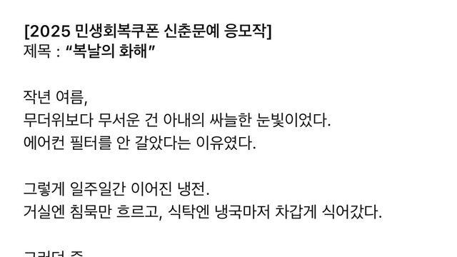 스레드 감성 민생쿠폰 신춘문예 당선작