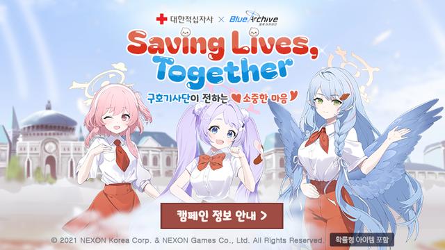 적십자가 블루아카와 콜라보 연달아 하는 이유 