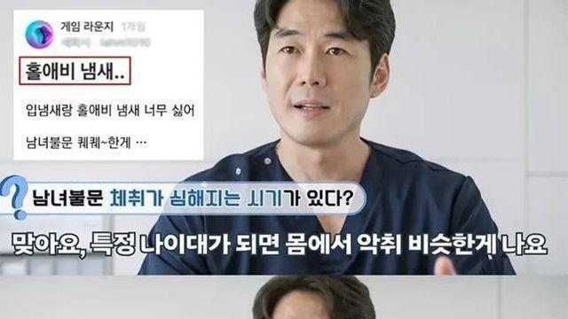 나이들면 홀애비 냄새 나는 이유
