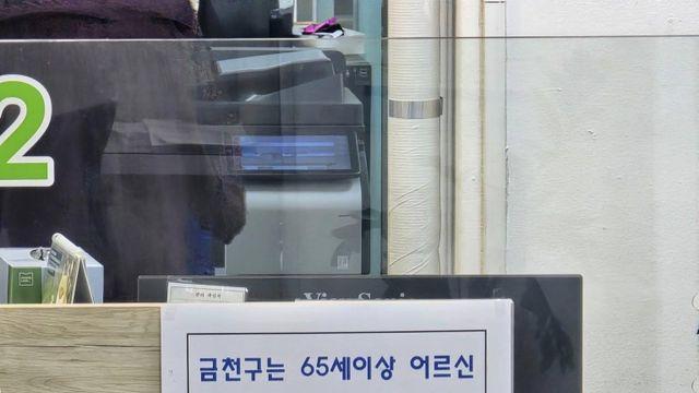 공무원의 고충이 느껴지는 안내문