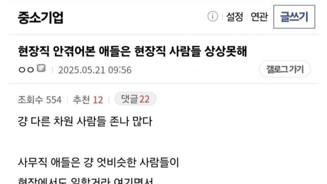어메이징 좋소기업 현장직촌