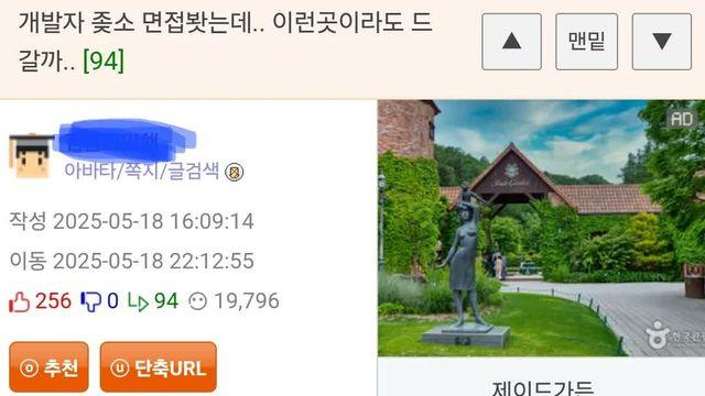 ㅈ소 면접 봣는데.. 이런 곳이라도 드갈까