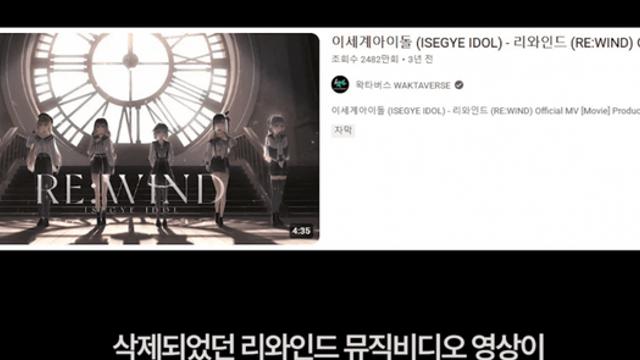 버튜버 '이세계아이돌' 리와인드 복구!