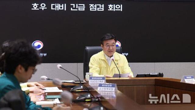 중대본, '새벽 비 예보'에 긴급지시…