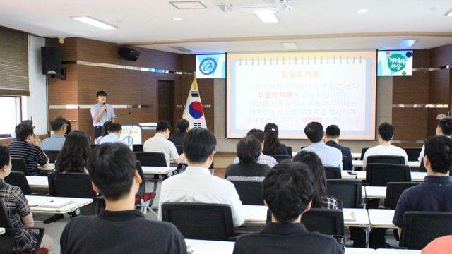태안교육청, 상호 소통·존중·배려하는 조직문화 조성위한 '갑질예방 교육'