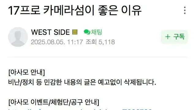 아이폰 17 PRO가 역대급 매출인 이유