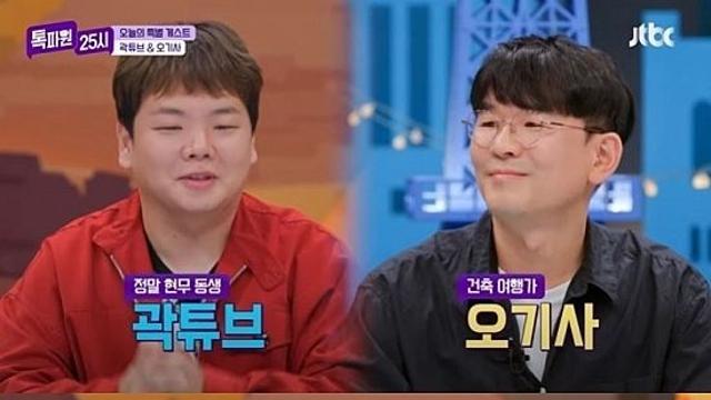 곽튜브 