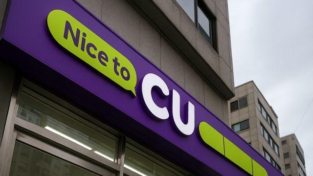 품절 전에 서둘러야…오늘 CU서 전한 '주요 생필품' 초특가 할인 소식 주목