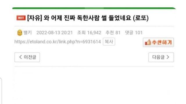 와 어제 진짜 독한사람 썰 들었네요