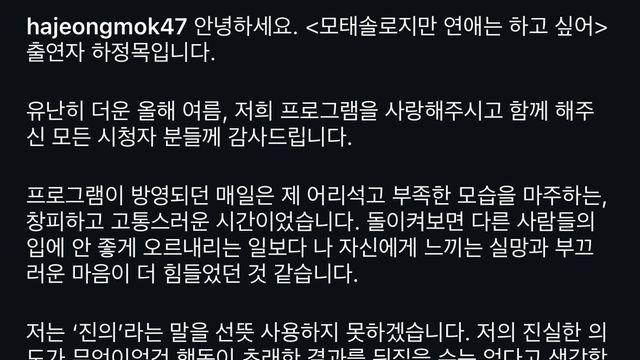 정목 인스타 게시글