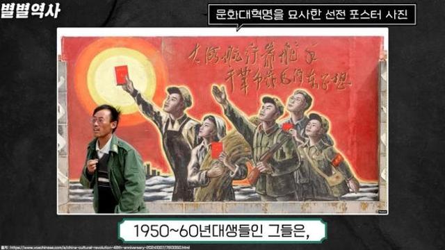 홍위병 세대는 지금 뭐하고 살고 있을까