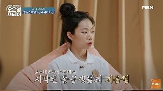 보육원 충격적 실태 