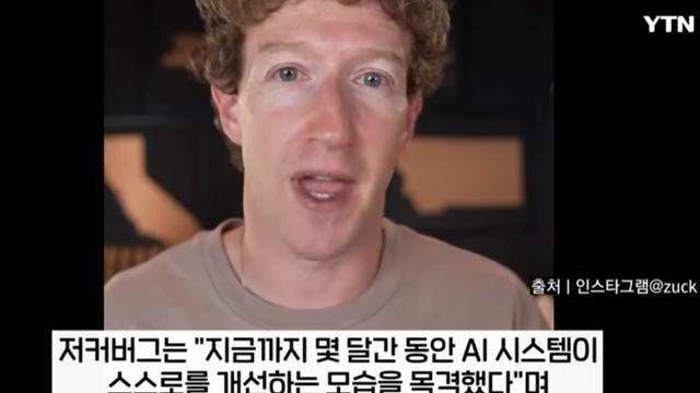 최근 AI가 점점 무섭다는 AI 빅테크 수장들
