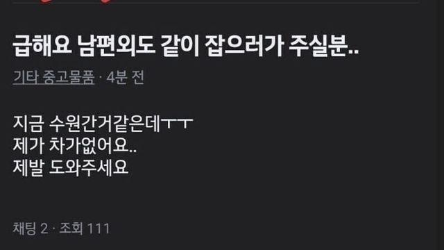 당근마켓 알바 논란.jpg